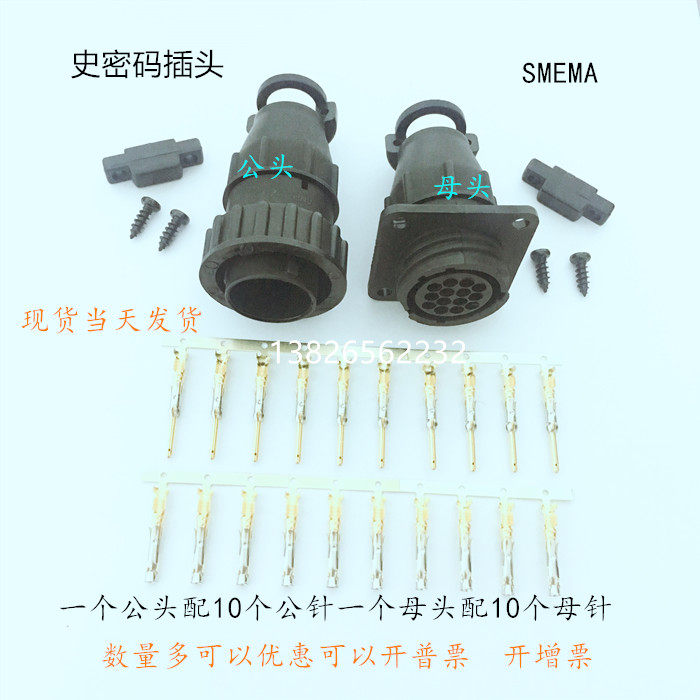 Ampushi password SMEMA14 hole 182641-1 with copper male pin 20643-1 with copper mother pin for SMT setting