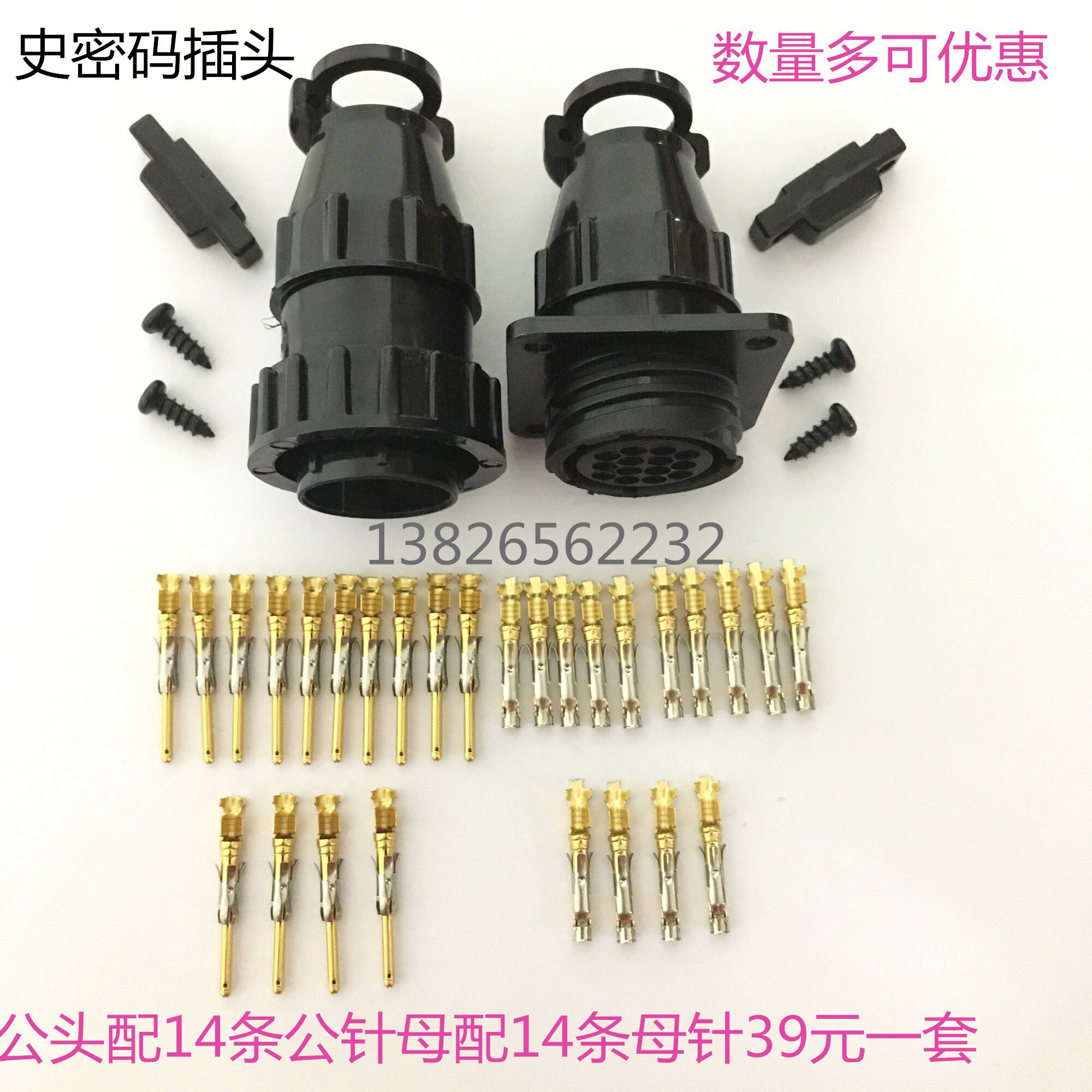 History password SMEMA a male head with 14 male pins and a female head with 14 female pins