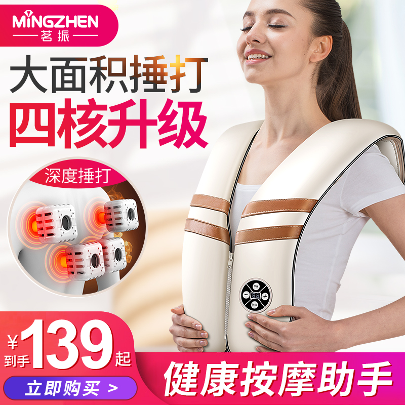 Shoulder neck cervical spine massager instrument neck waist shoulder neck and shoulder knuckles multifunction home body hammer beat shawl-Taobao