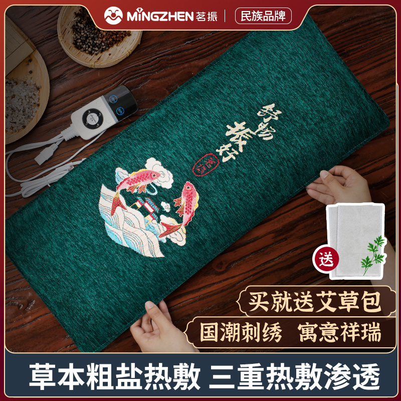 Salt Bag Sea Salt Coarse Salt Hot Compress electric heating Home Salt Bag Electric Electric Grass Warm Palace Shoulder Neck Therapy Bag