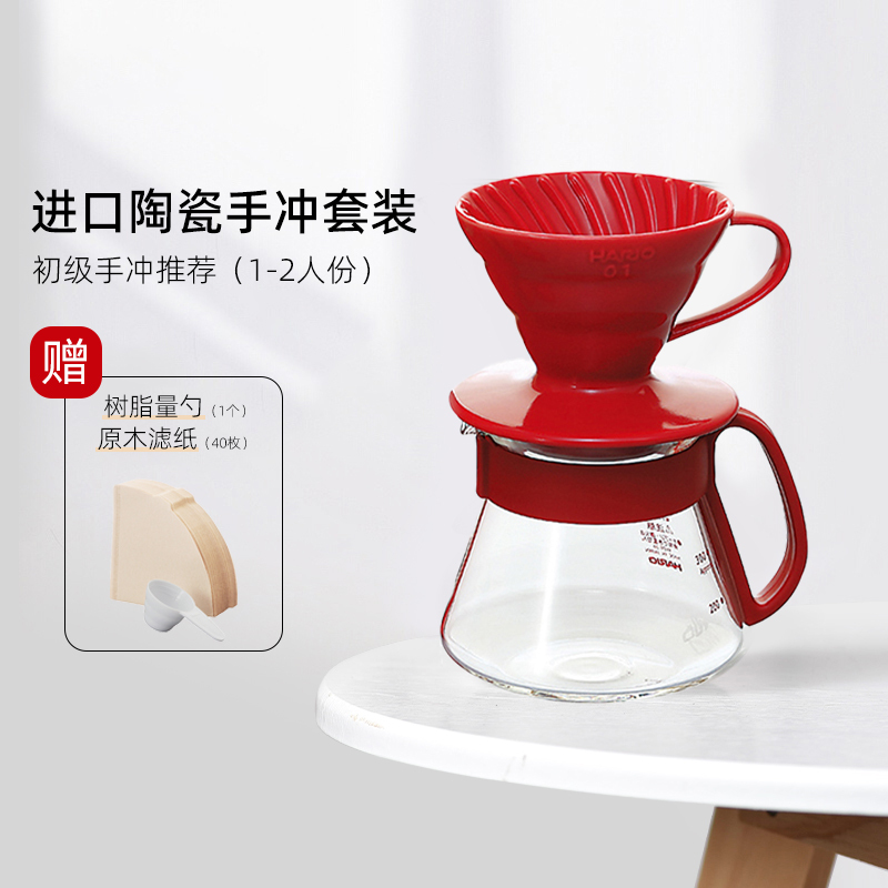 Hario Japanese Hand-Brewed Coffee Pot Ceramic Filter Cup Filter Paper Glass Sharing Pot Drip Filter Set Vds