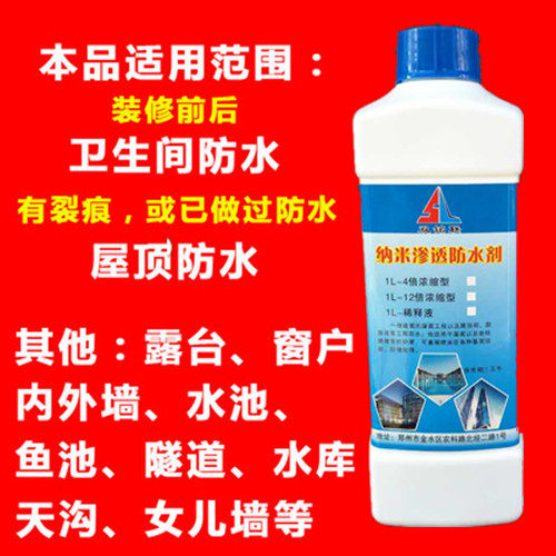High concentration exterior wall waterproof agent Waterproof coating permeable roof powder room moisture-proof plugging royal water does not leak