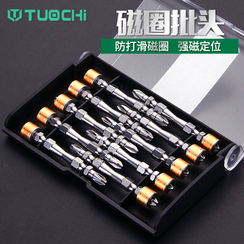 Electric screwknife batch hand-hand drill strong magnetic ring cross-wind batch head magnetic set header
