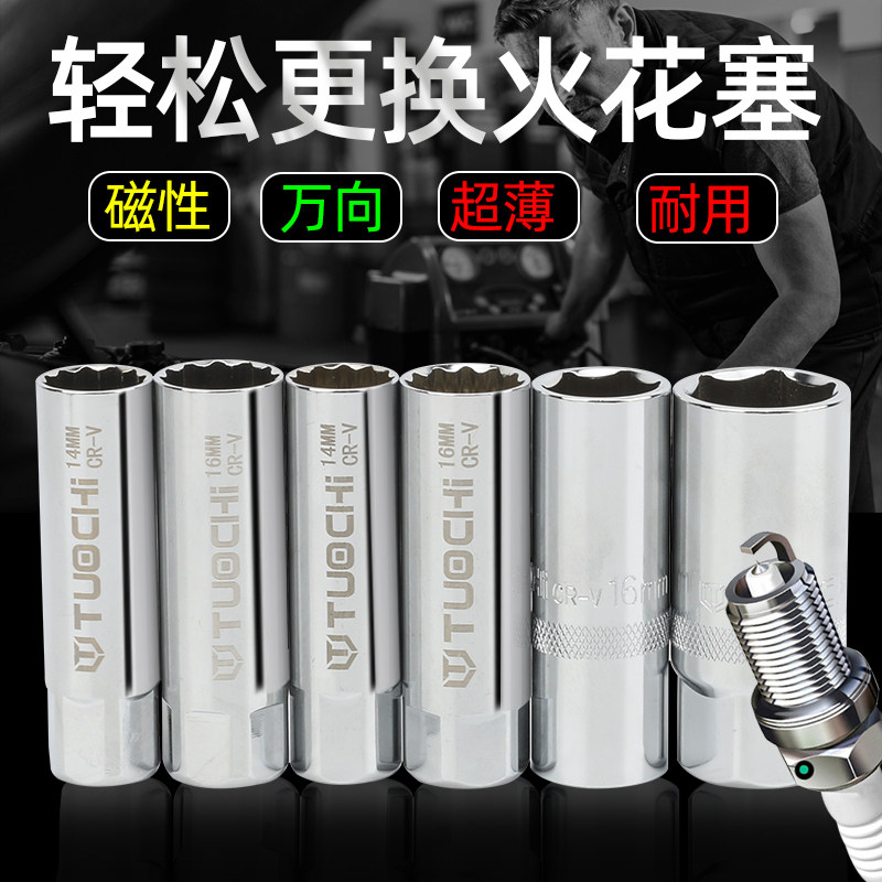 Fly-plug sleeve ultra-thin magnetic steam repair tool ratchet universal 14 16mm in spark plug disassembly tool