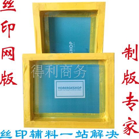 Screen printing screen making printing screen making custom screen diy ink template custom equipment logo printing