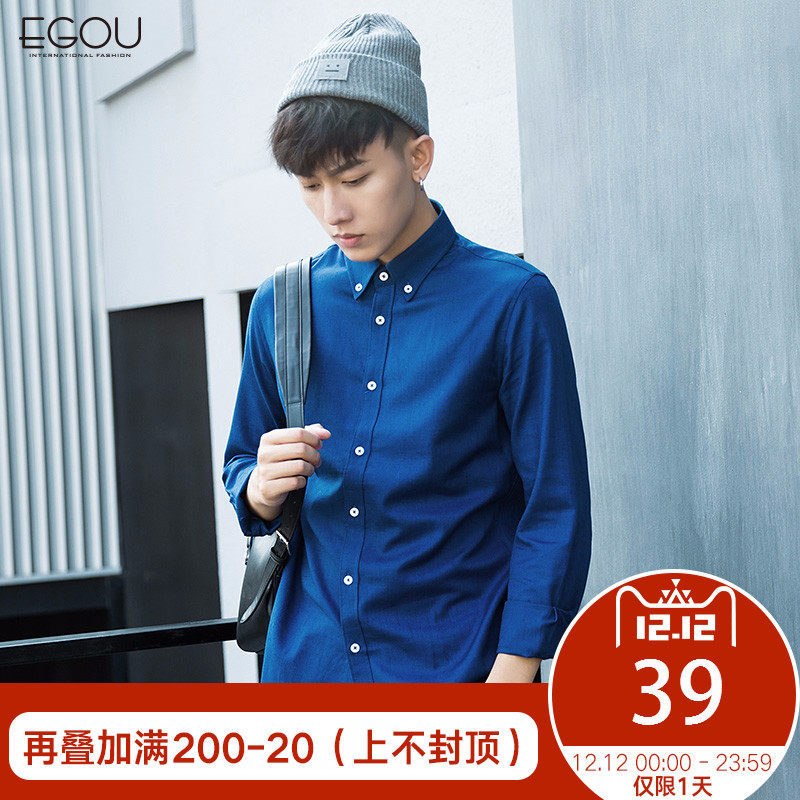 Egou易构2017春季新款男士长袖衬衫修身时尚衬衣青年韩版纯色衬衫
