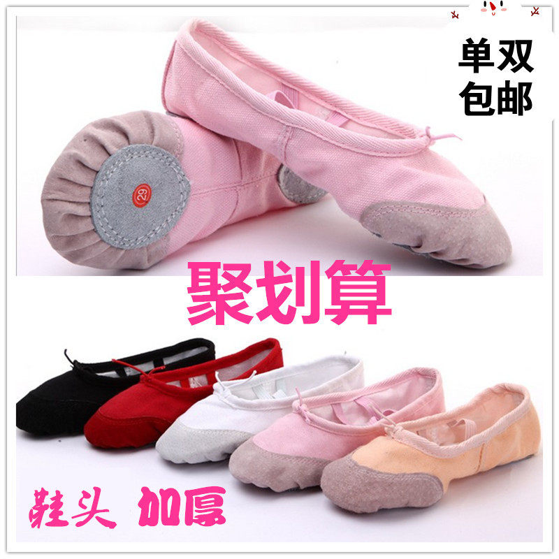 Children's dance shoes women's soft sole exercise shoes girls ballet shoes white dance shoes adult cat paw shoes yoga shoes