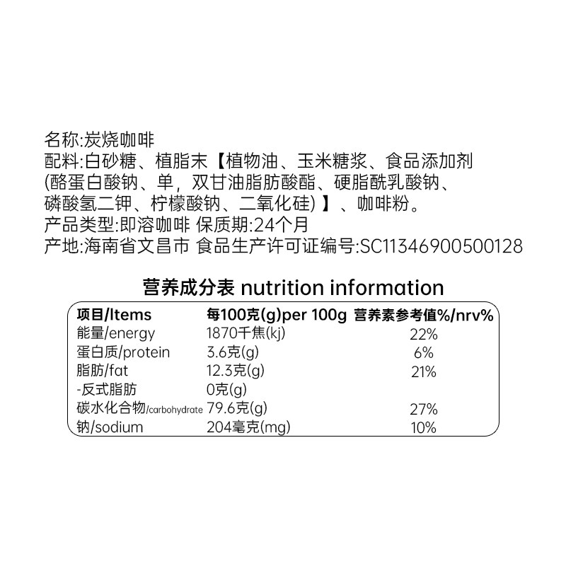 春光食品海南特产炭烧咖啡400g*2罐装3合1：☕️热带风情咖啡，一口唤醒你的味蕾！🍹-研磨咖啡粉-淘宝好物网