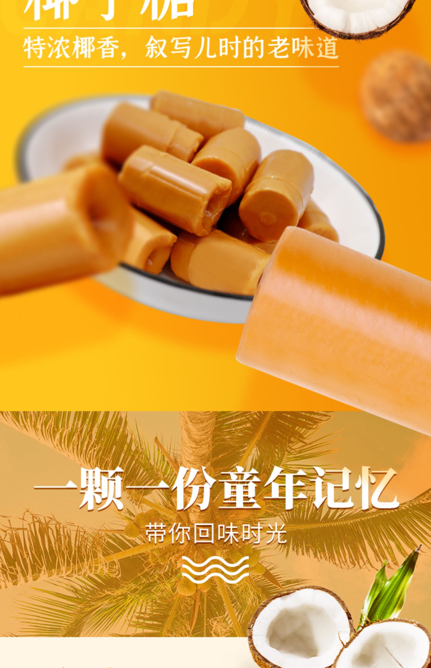 春光食品海南特产水果糖250g*3袋