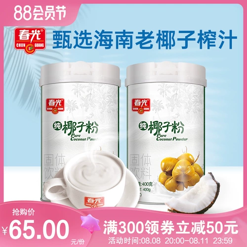 春光 Food Hainan Specialty Pure Coconut Powder 400G × 2 Кокосовой кокосовый кокосовый порошок.