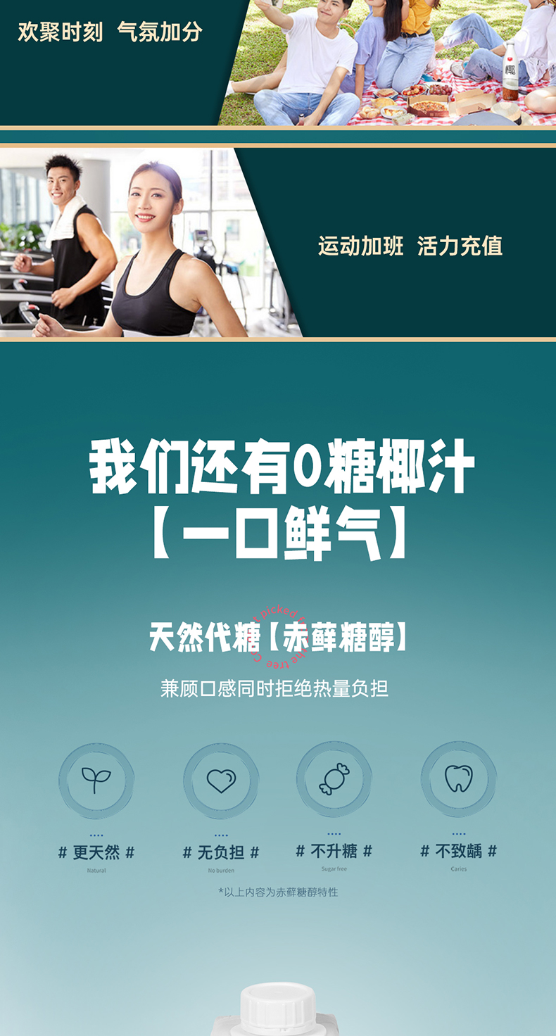 春光 生榨椰子汁 245ml*10瓶 图6