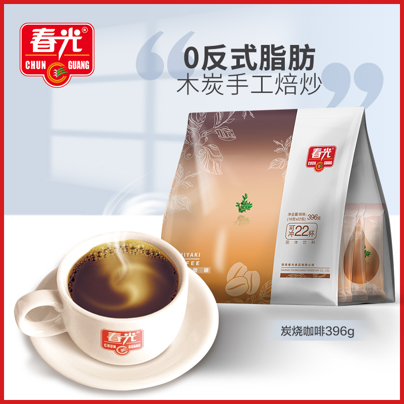 (chunguang food _ charcoal burning coffee 396g) Hainan special produce 3-in-1 with charred carbon scented bag