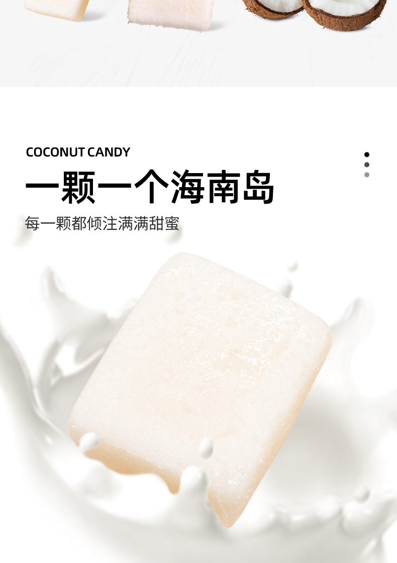 海南特产 春光 0脂肪 椰子糕 200g*3袋 图3