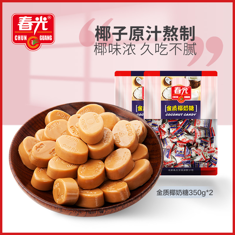 Spring Light Food Hainan snacks special products Confectionery Gold coconut milk Sugar 350g x 2 Eastern Suburban Coconut flavor