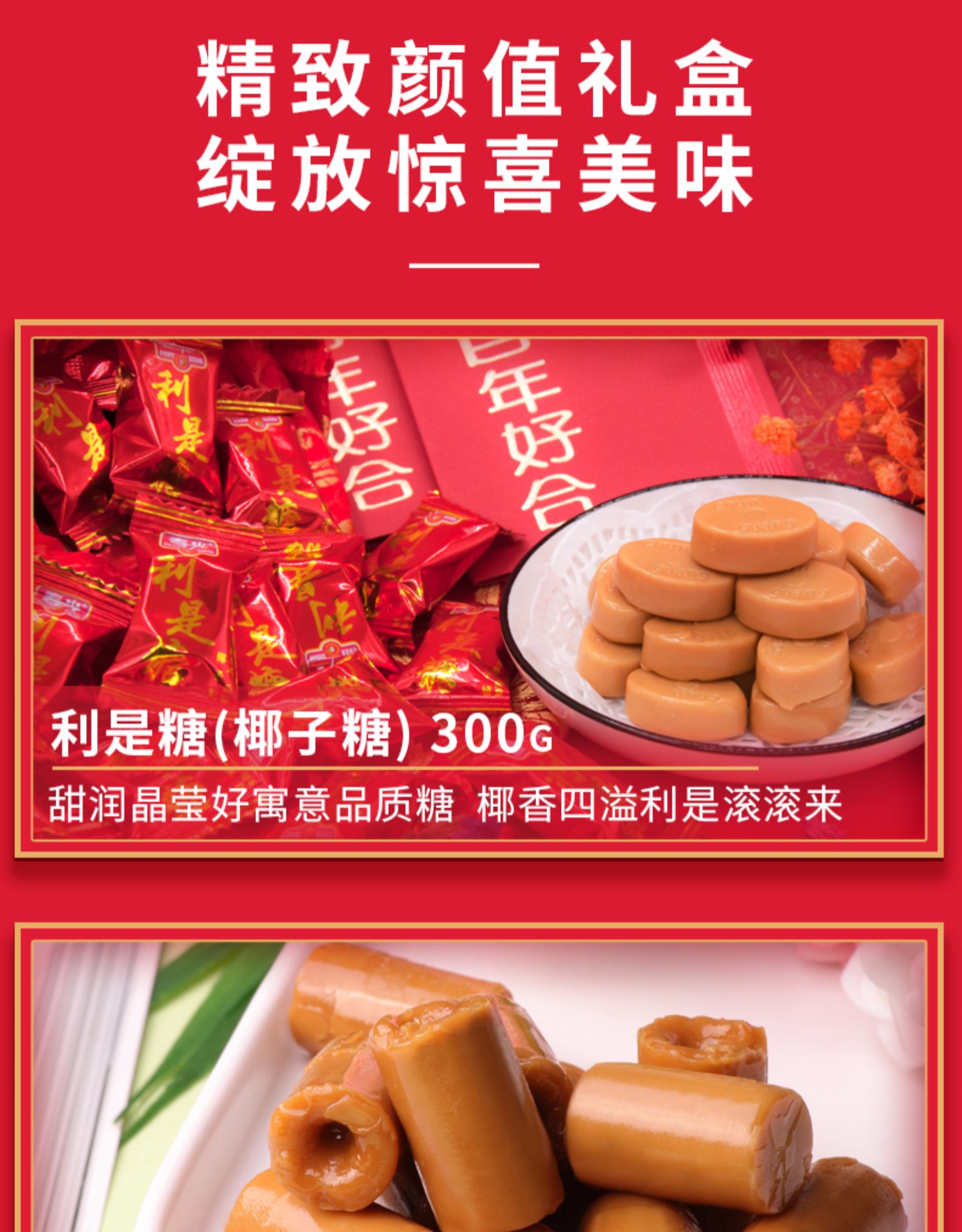 春光 糖果礼盒 968g 图5