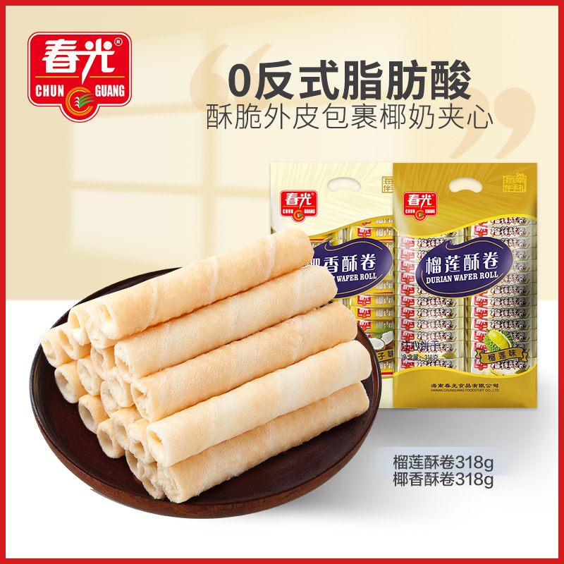 Hainan Special Products Casual Snack Cookies Coconut Coconut Crisp Rolls 318g * 2 Coconut Milk Sandwich Biscuit Breakfast meal