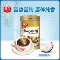 [Chunguang Food_ Coffee] Специальный вкус Хайнана мягкий кокосовый кокосовый уголь сжигает два вкуса.