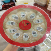  Indonesian rainy season birds nest traceability code Birds nest dried feet nutrition natural pregnant womens level 50g gift box