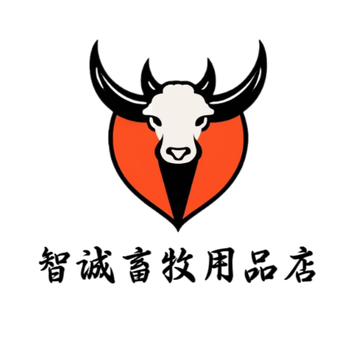 智诚畜牧用品店