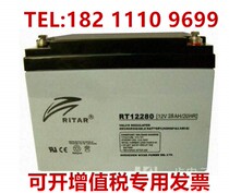 RITAR Rida battery 12V28AH RT12280 UPS EPS DC screen maintenance-free