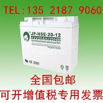 Jinbo battery 12V20AH JP-HSE-20-12 fire host elevator UPS power supply