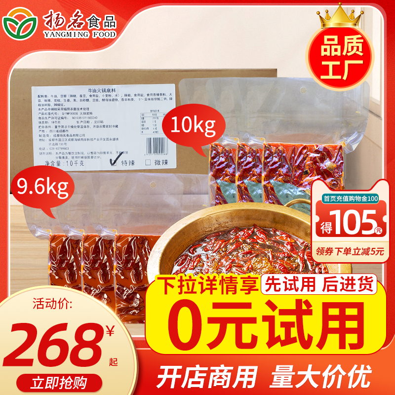 Famous manufacturers Catering packing whole box of butter special spicy and slightly spicy hot pot base material Malatang riser commercial wholesale