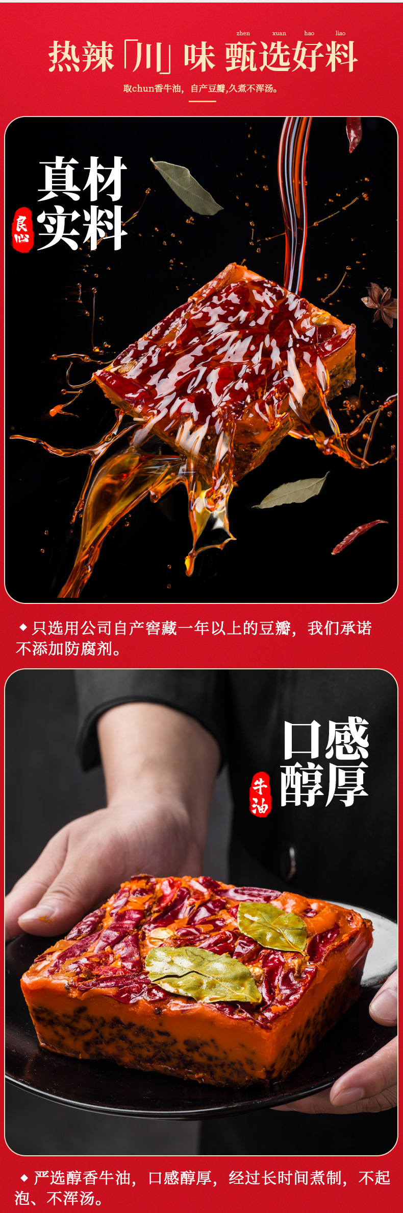 手工制作 名扬 牛油火锅底料 400g 券后19.8元包邮 值值值-买手聚集的地方