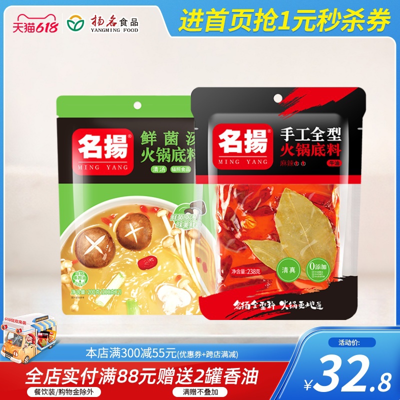 Famous Hot Pot Soup Base Cattle Oil Hemp Spicy 238g 200g Fresh Fungus Soup Handmade Chongqing Sichuan Spicy Scaly Pan Stock