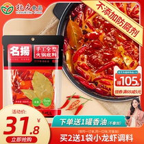 Chongqing special produce famous hot pot Sichuan bottom stock seasoning 400g Niu oil linen hot and hot seasoned with manual full-type material