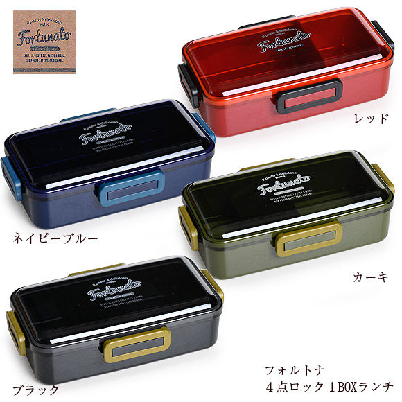 Japan made fortunato lunchbox large capacity lunchbox student boxed box 1030ml