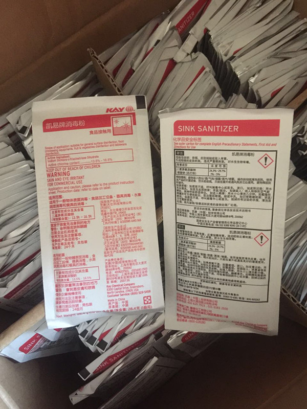 Yikang Kaiyi brand disinfection powder food processing sterilization disinfection milk tea shop Starbucks catering special disinfection powder