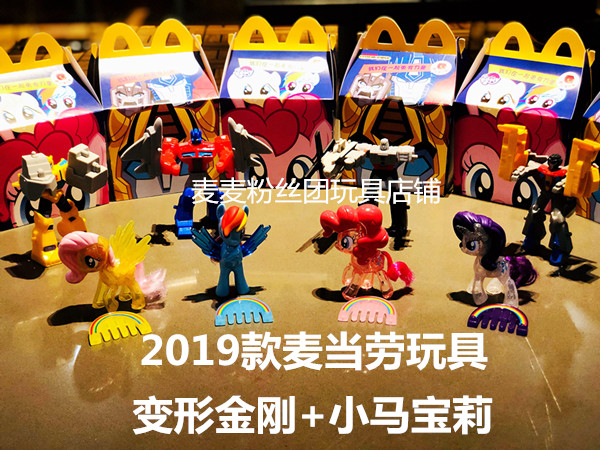 2019 McDonald's Little Pony Toy Doll Decoration McDonald's Transformers Toy Bumblebee Model