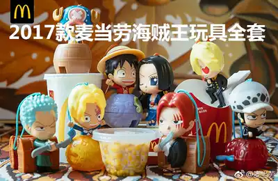 2017 McDonald's One Piece Toy Doll Voyager Toys Rufjopar Set 8
