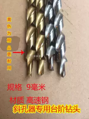Inclined hole positioner drill bit woodworking drill for imported engineering materials special hooded blocking blocking plug reaming
