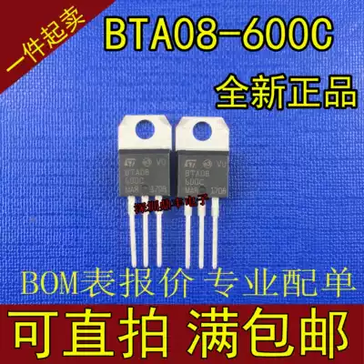 Brand new original BTA08 BTA08-600C TO-220 8A 600V bidirectional semiconductor control rectifier TO-220