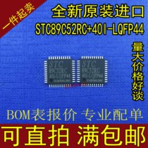 SMD) STC89C52RC-40I-LQFP44G STC new original microcontroller STC89C52RC