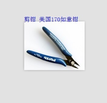 170 Clippers USA 170 Ruyi pliers 170 Mini pliers Electronic pliers (dark blue)