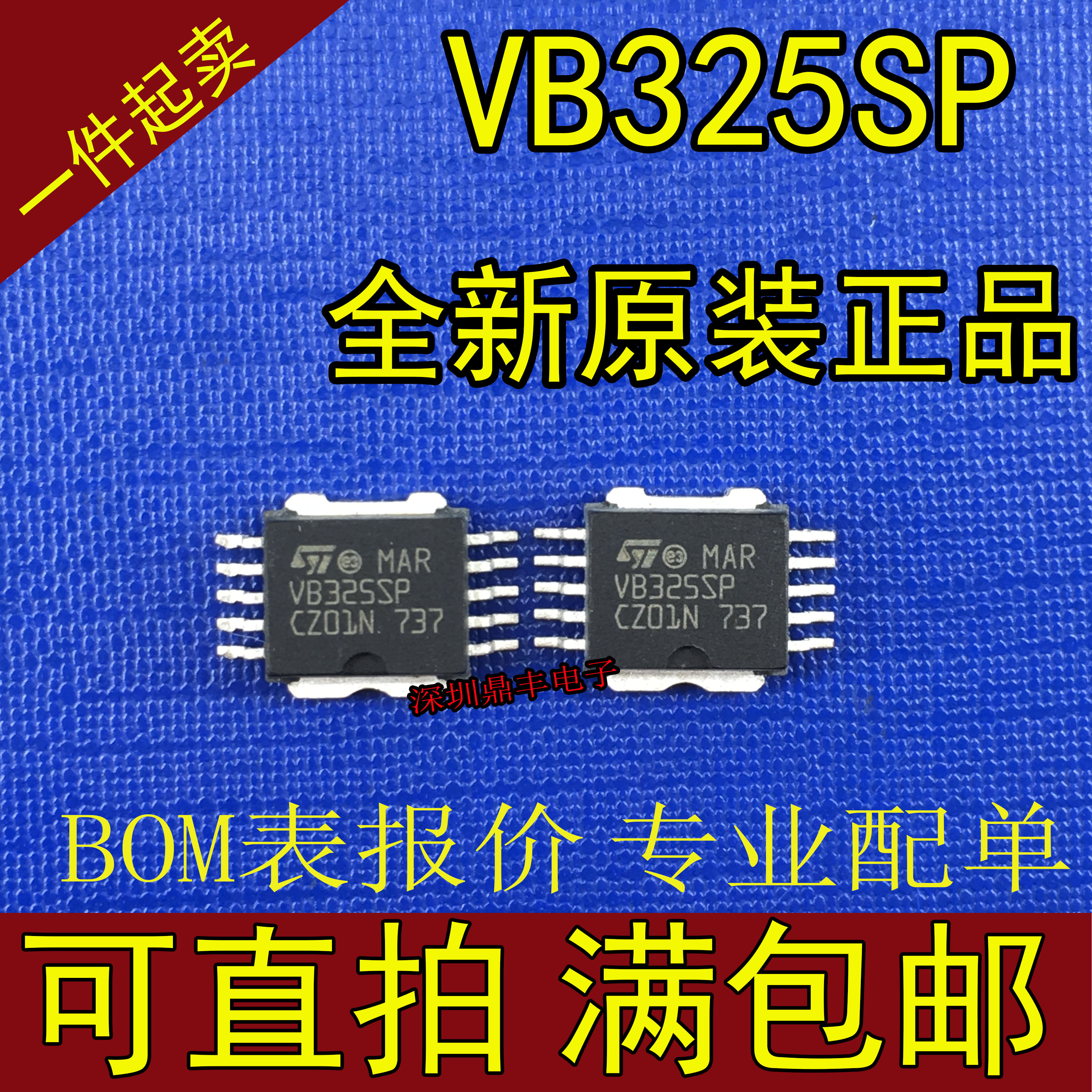 VB325 VB325SP main car IC chip new original hot sale just change it