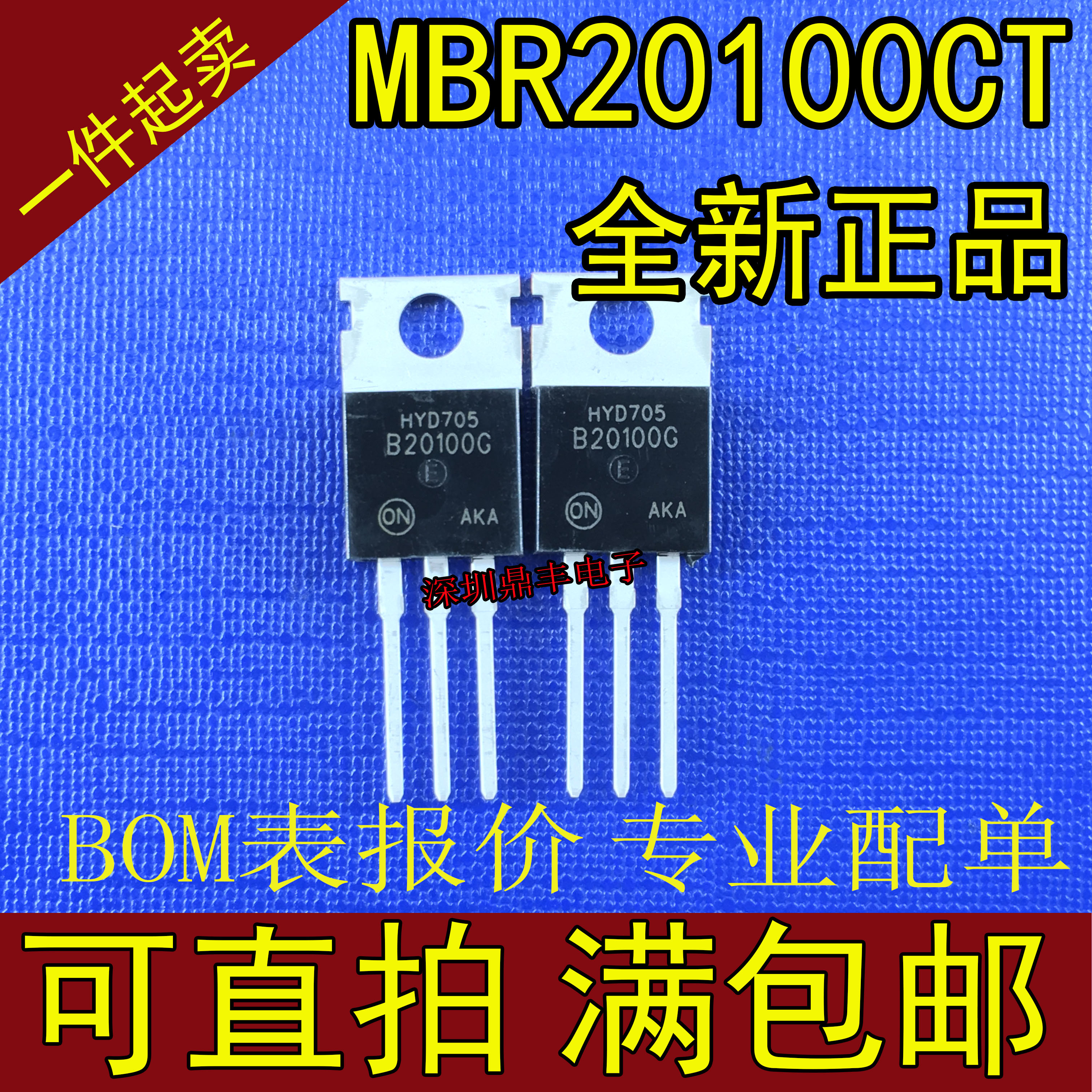 MBRF20100CT MBR20100C New Schottky Rectifier Diode 20A 100V TO-220
