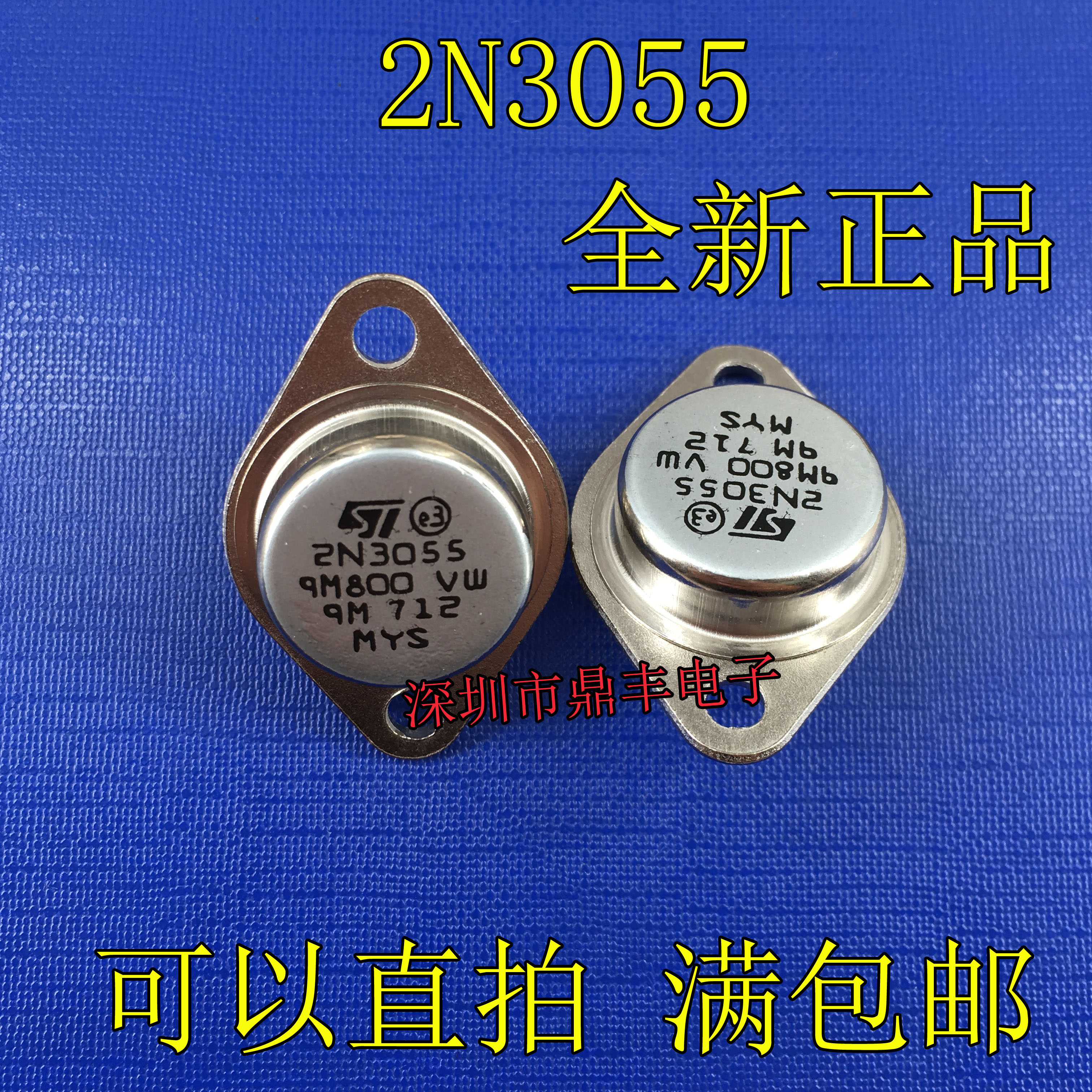 New domestic 2N3055 high power gold seal triode iron cap TO-3 igniter transistor