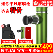 Thousand wind mini bamboo mini fascia gun small mute portable muscle relaxation vibration massage fitness pocket grab