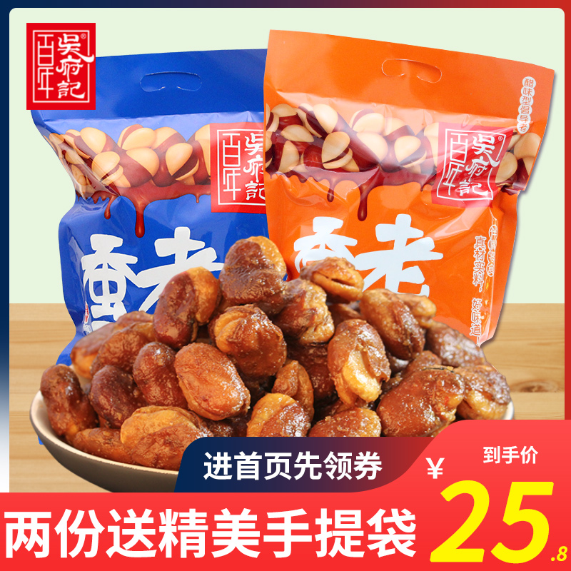 Century-old Wu Fu Notes Old Vinegar Silkworm Bean 580 gr Bulk Vinegar Taste Silkworm Bean Sichuan Special Casual Little Snack