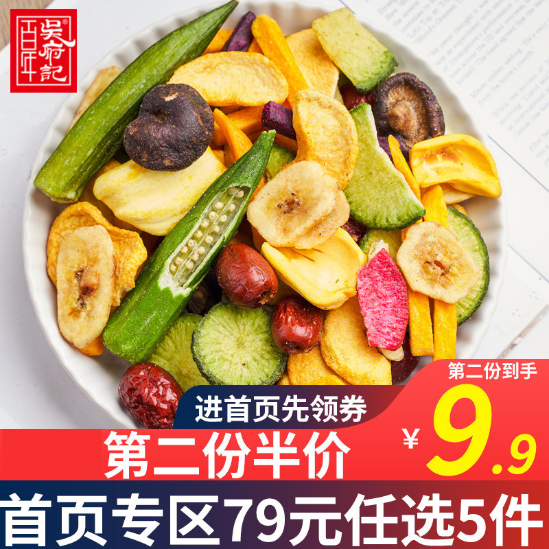 Flagship Store integrated fruit vegetables Simply Slice Shgin Mix 160g Dehydrated Fruit Dry Autumn Sunflower Bagged Snacks