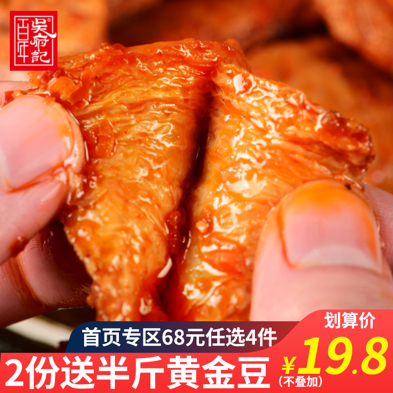 Century-old Wu Fu Hands ripping vegetarian meat Bulk 500g Bean Products Vegetarian Food Sichuan Chengdu Teaters Dry Small Eating Snack-Taobao