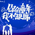 奇奇达儿童玩具