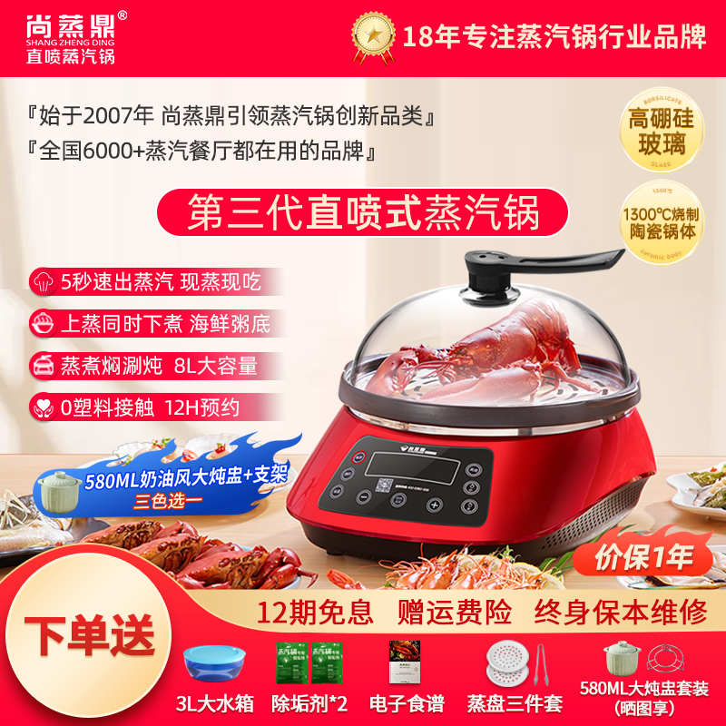 Shangzhengding Seafood Steam Pot, Multi-Functional Steamer, Household Quick Smart Electric Steamer, Hot Pot and Steamer All-In-One Pot Shangzhengding Seafood Steam Pot, Multi-Functional Steamer, Household Quick Smart Electric Steamer, Hot Pot and Steamer All-In-One Pot