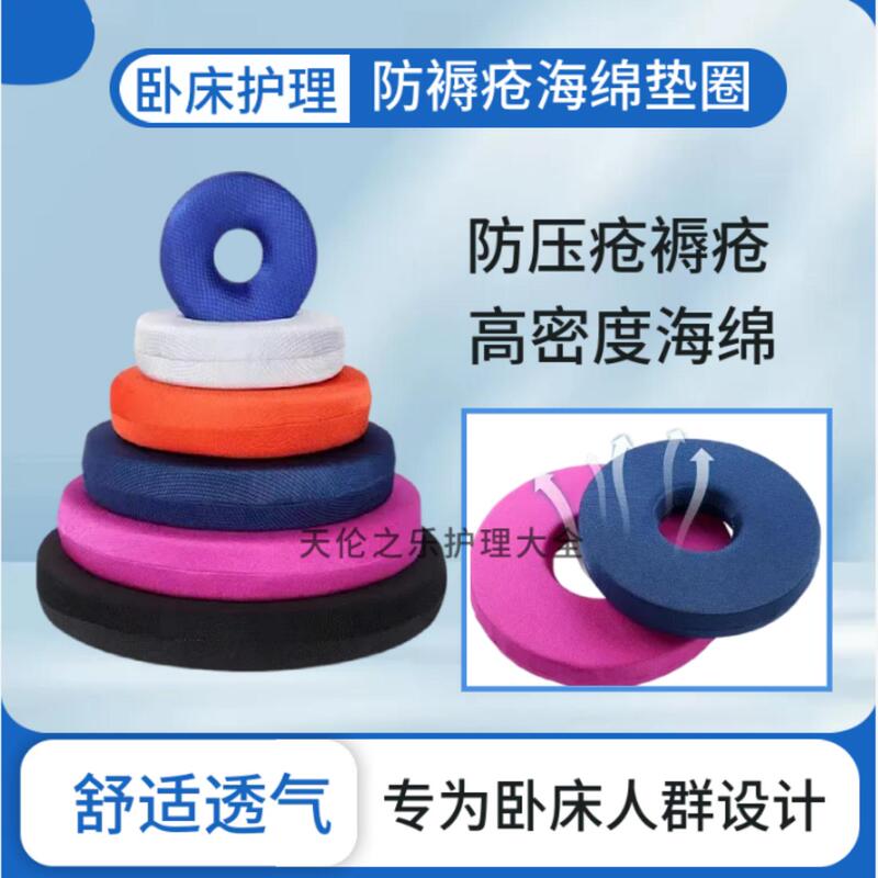Anti-Decubitus Sponge Cushion for Bedridden Elderly, Care Products for Buttocks and Tailbone, Anti-Pressure Cushion for Long-Term Bedridden Patients