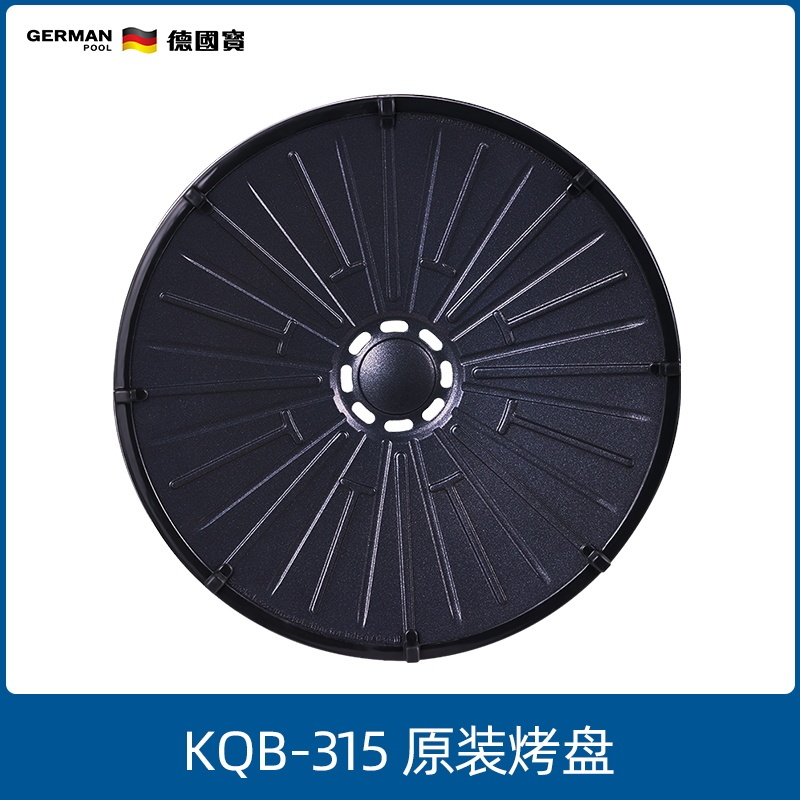 German Pool Kqb-315 Electric Oven Original Baking Tray