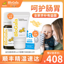 Baiao imported newborn baby probiotics Lactobacillus reuteri baby intestinal gastrointestinal live bacteria drops