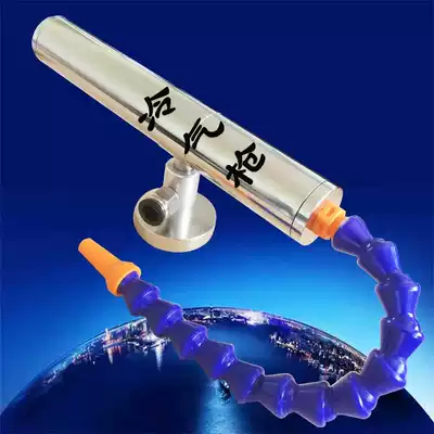 Cold air gun, cooling gun, vortex tube, air-conditioning gun, pneumatic air blowing gun, low temperature air-conditioning gun